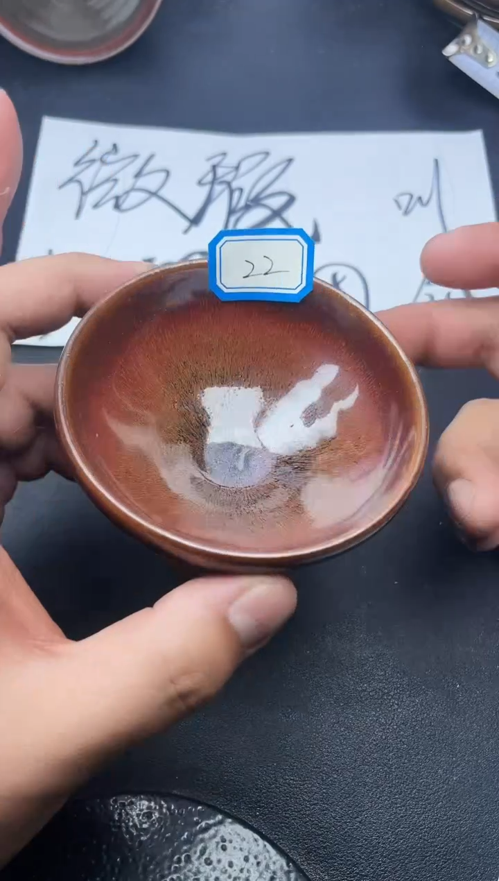 【闪购商品】茶盏22（微瑕）叶紫建盏叶紫