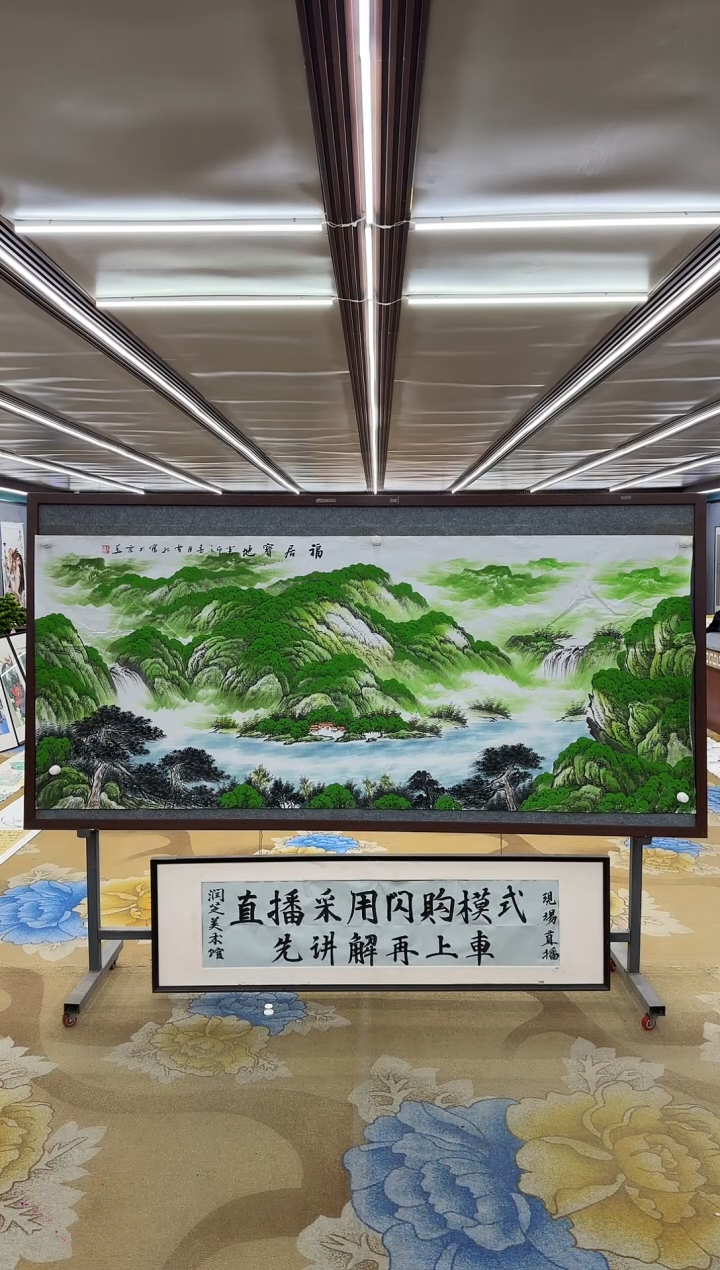 【闪购商品】绘画M刘雪红-小八尺-山水国画
