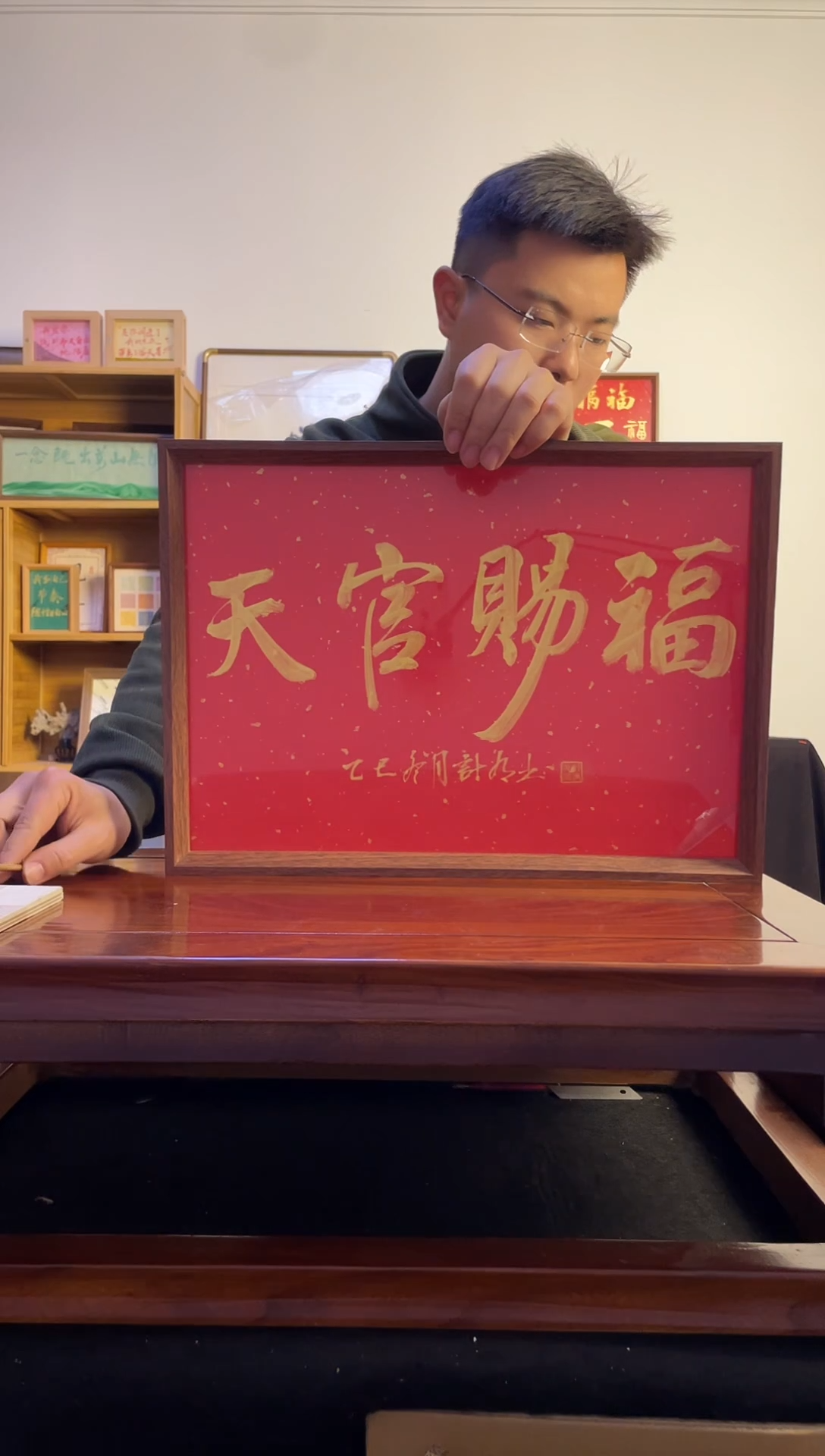 书法十****펑天官赐福