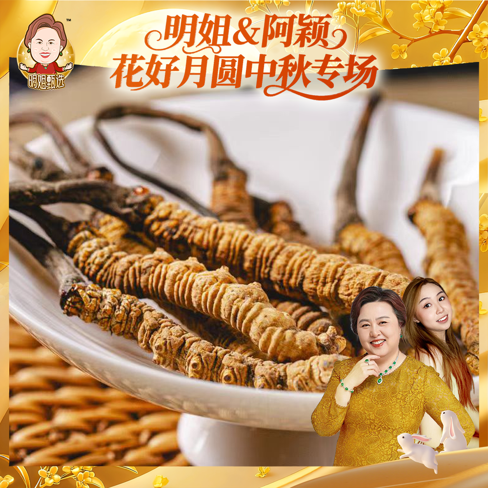 西藏头茬冬虫夏草一盒
