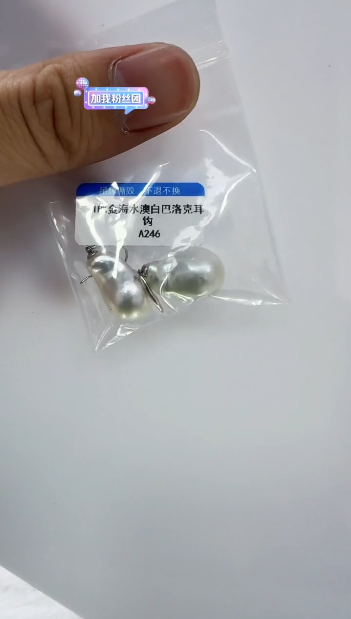 【闪购商品】海水珍珠DA18K金镶嵌a246 澳白耳钩