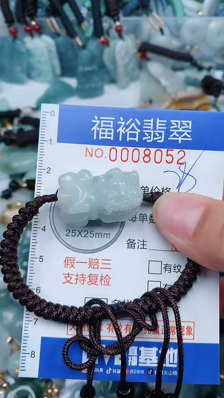 【闪购商品】翡翠颈饰未镶嵌...0008052