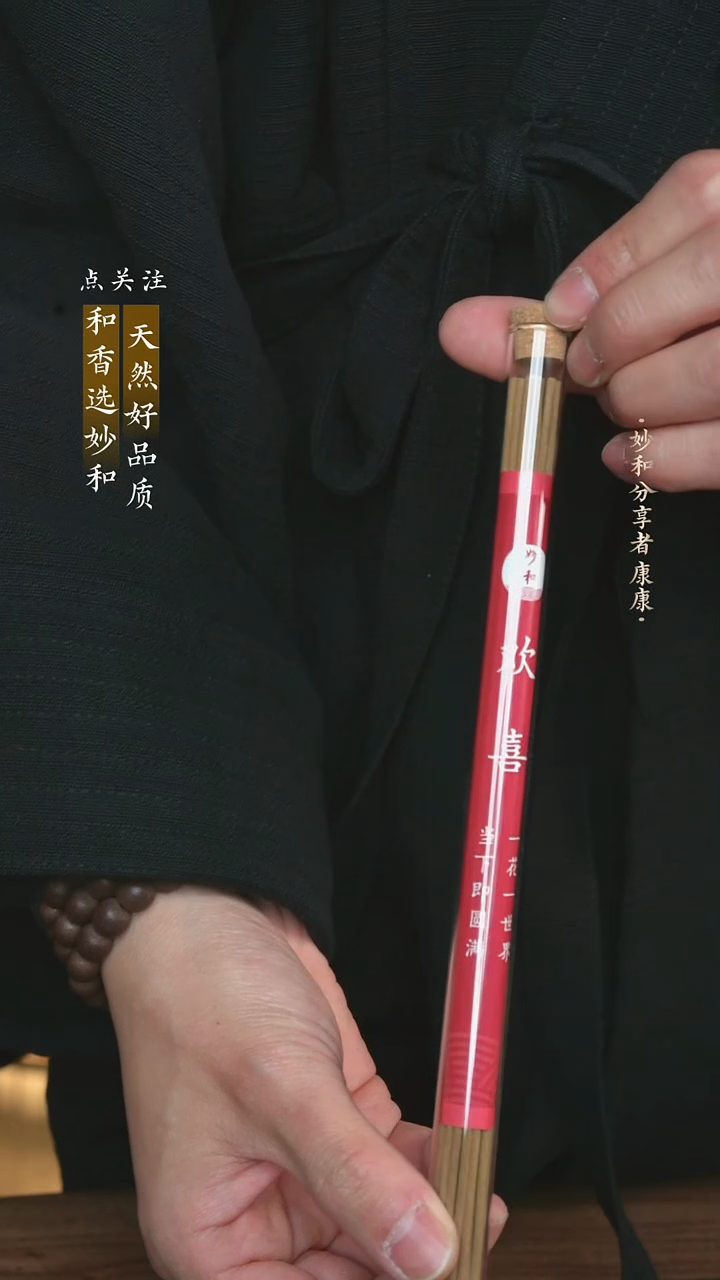 泥塑欢喜 20g线香 礼盒装 孤品