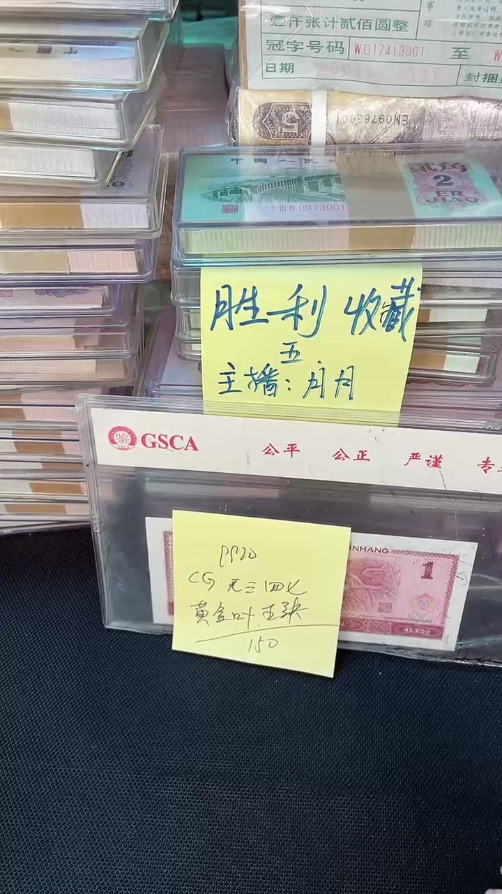 9920 CG冠 黄金叶 无347 5张