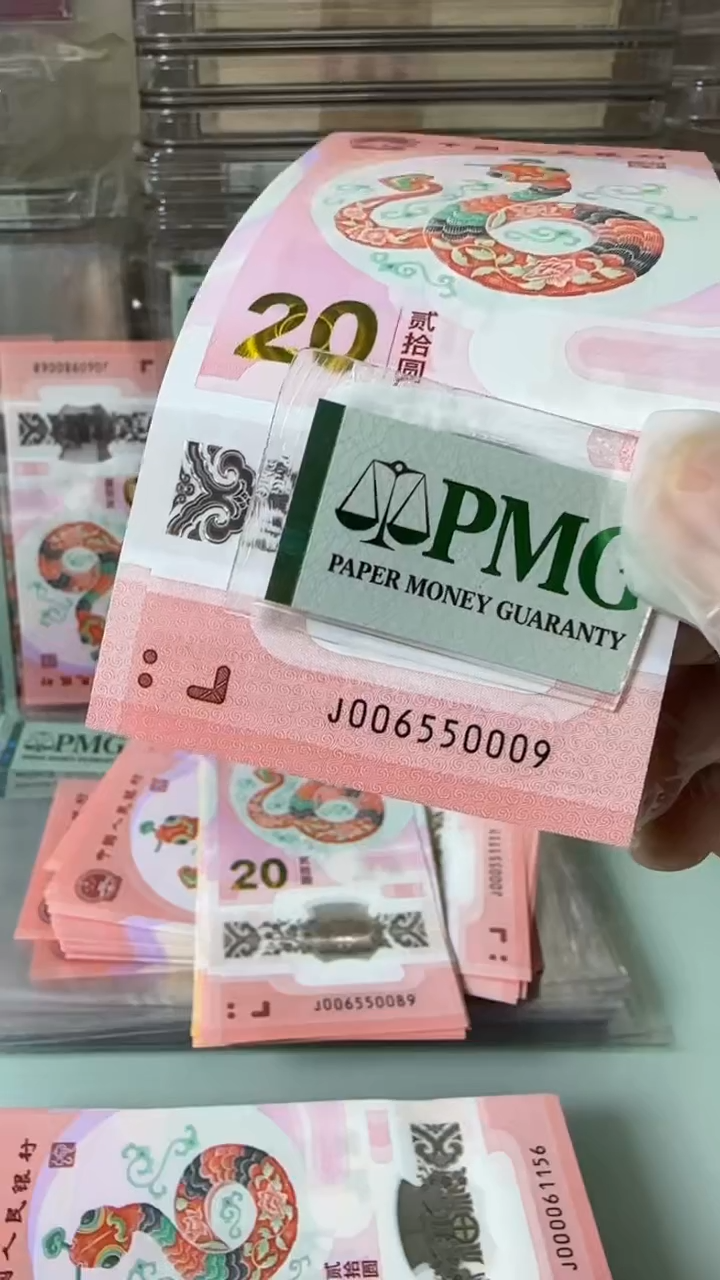 【闪购商品】塑料00650009-包PMG67分