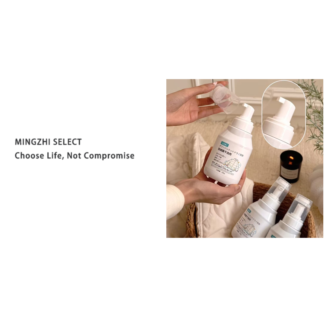 4897  羽绒服干洗剂去渍清洗剂干洗剂（2028/12/20号）