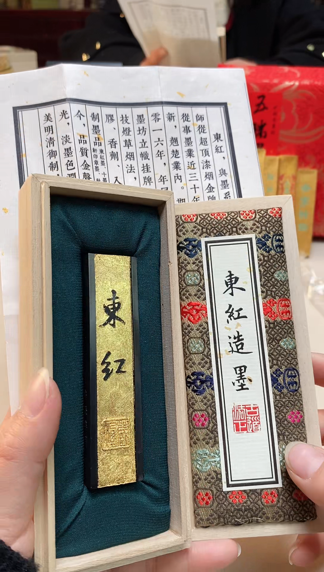 【闪购商品】东红金箔灯盏大漆油烟墨原国营厂长墨块1锭