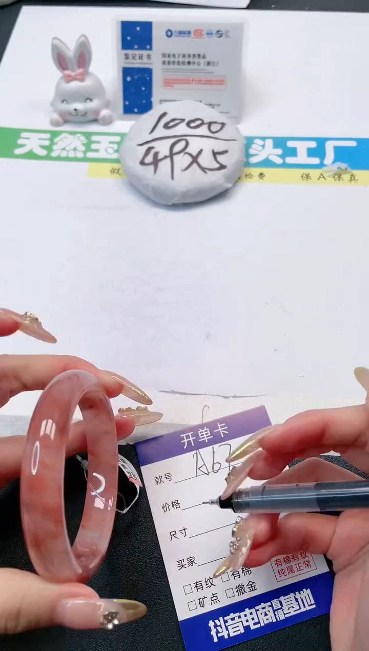 【闪购商品】石英质玉手镯未镶嵌67-58