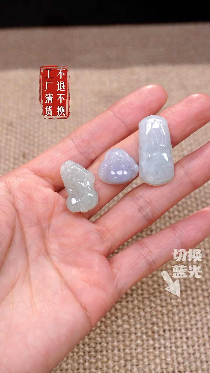 【闪购商品】翡翠挂件未镶嵌103工厂抛货 不退不换 三件套瑕疵