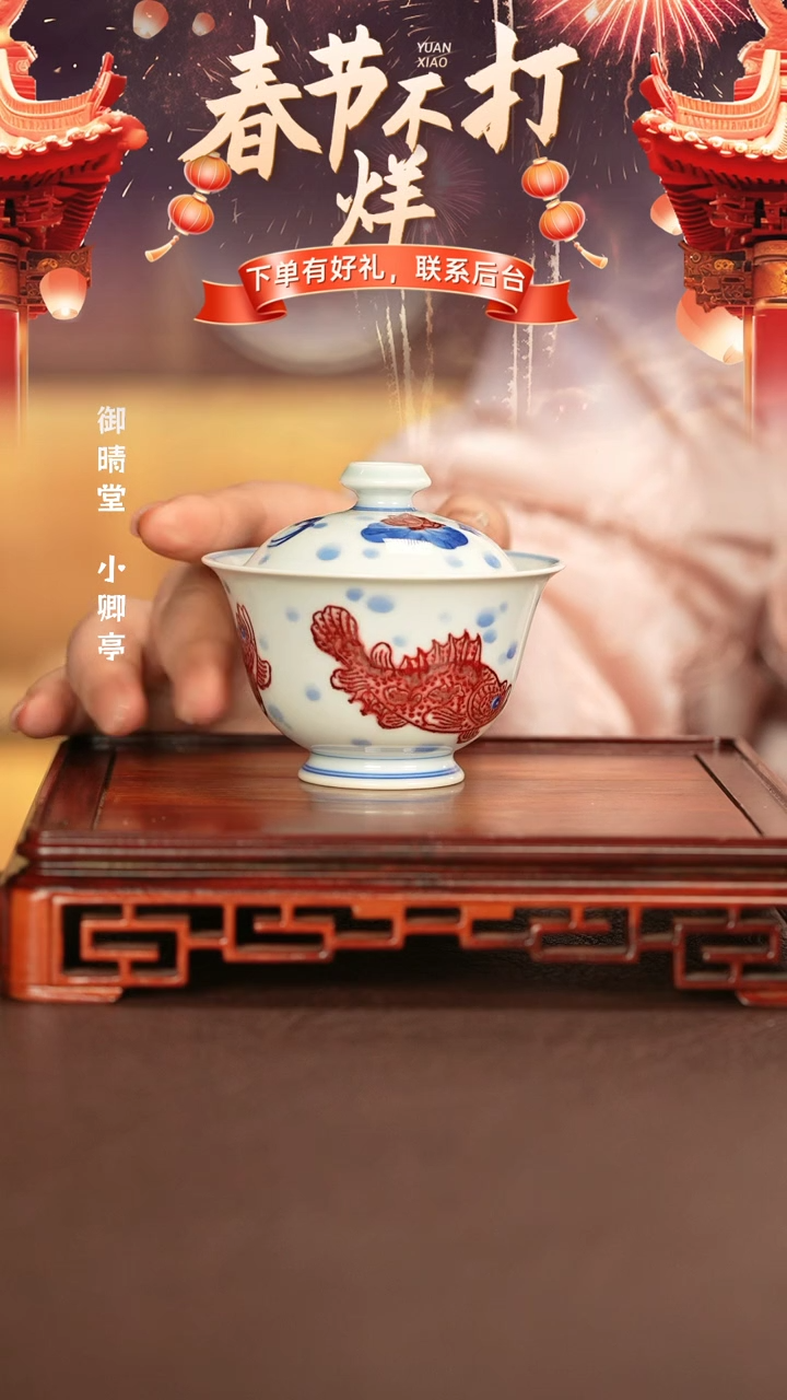【闪购商品】盖碗永明尚玩窑景德镇纯手工手绘陶瓷瓷/