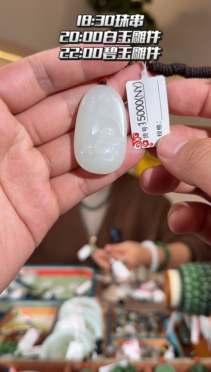 颈饰未镶嵌和田玉NY米达