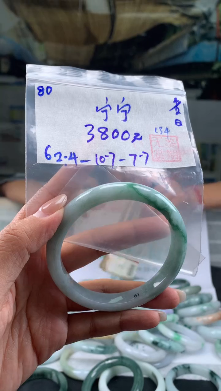 【闪购商品】翡翠手镯未镶嵌翡翠手镯 下单联系小耳机#80