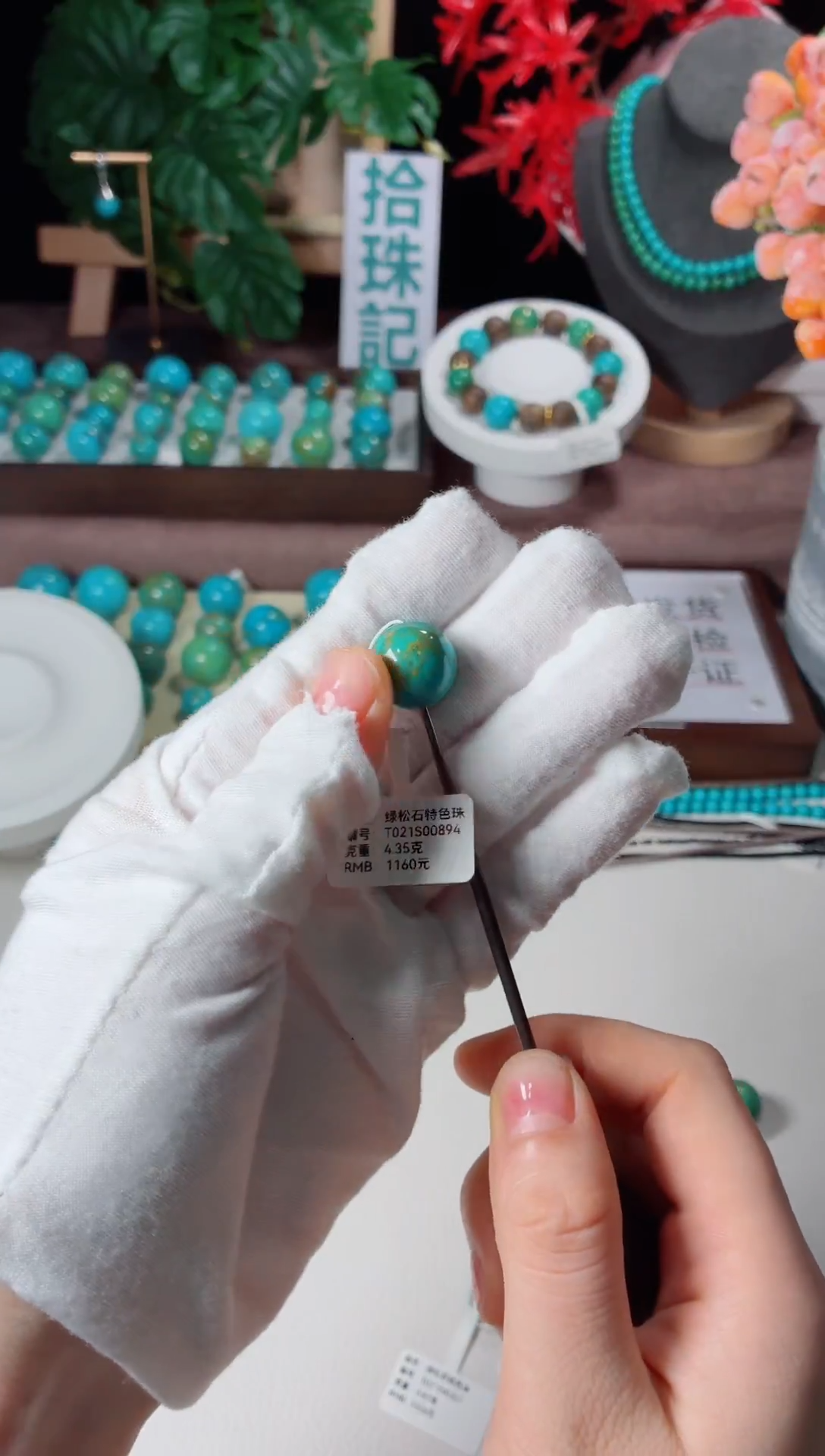 未镶嵌绿松石吊坠15mm+