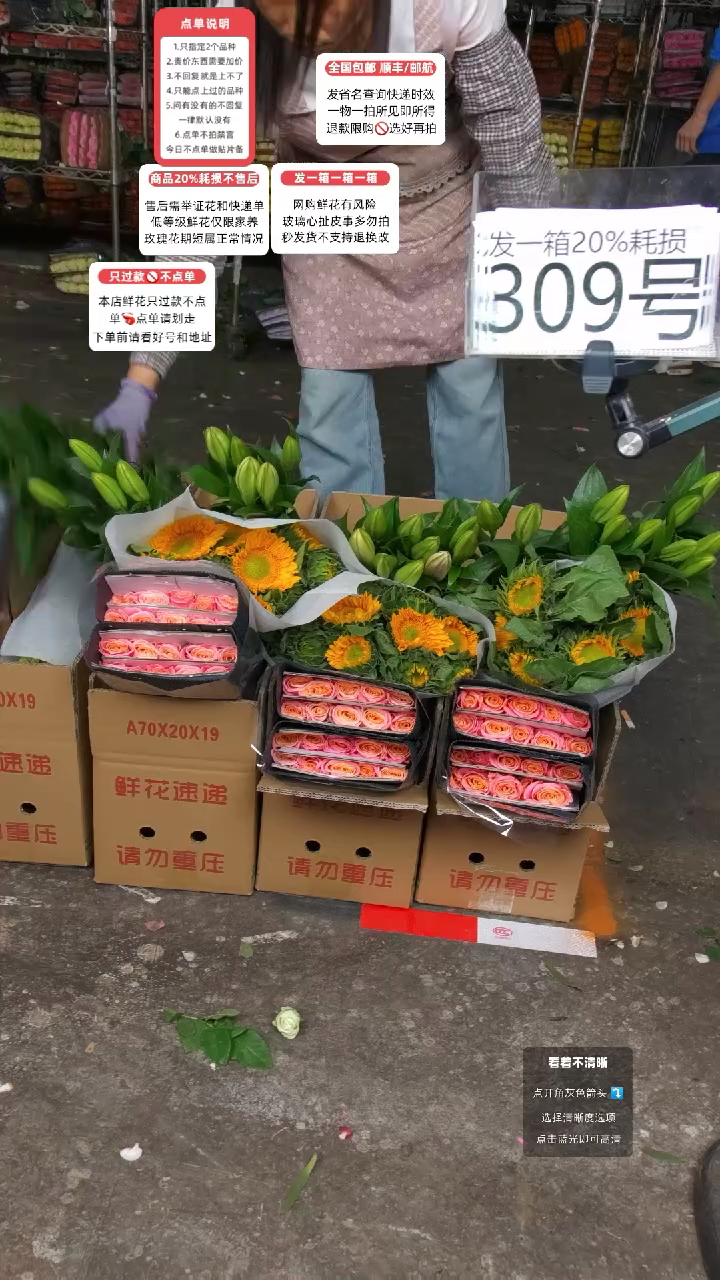 309号♥含20%耗损发一箱