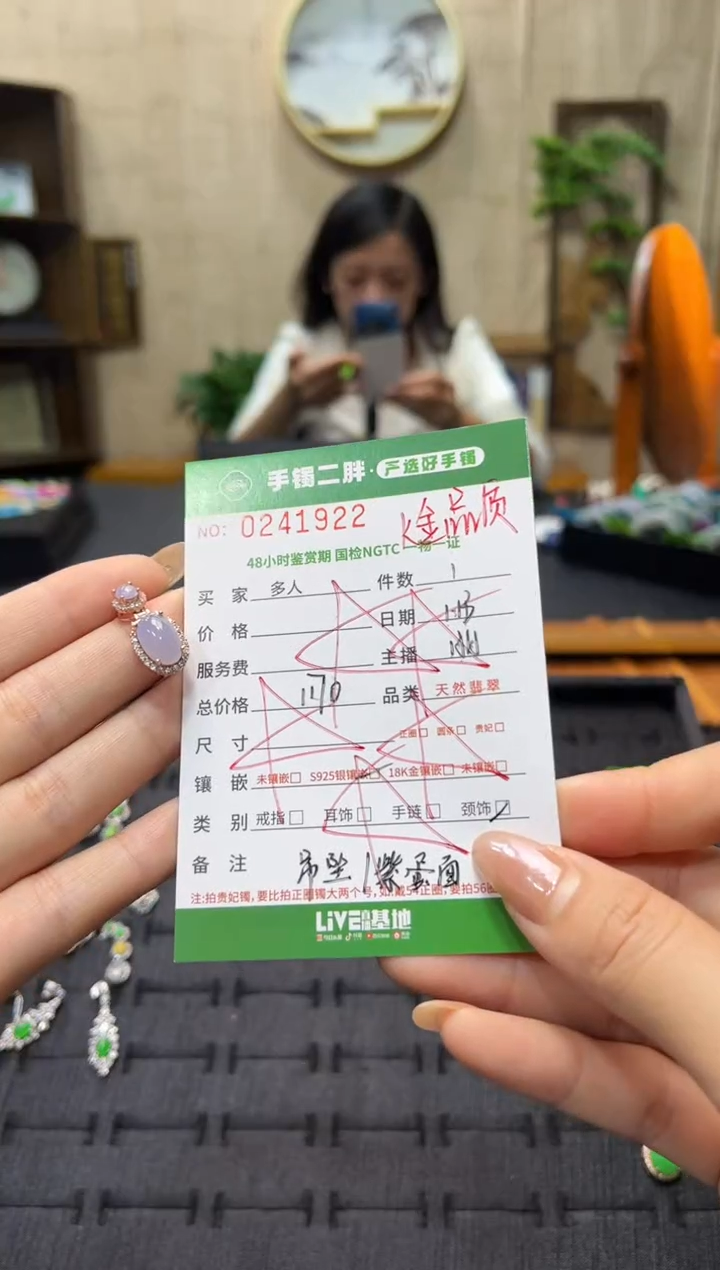 【闪购商品】翡翠吊坠(不含链)银S925镶嵌多人