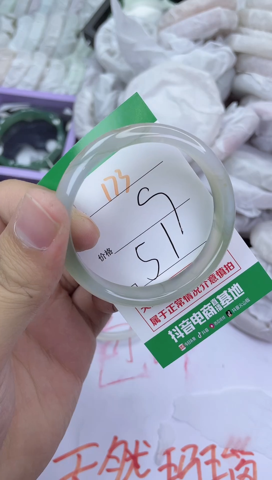 手镯玛瑙/玉髓未镶嵌173