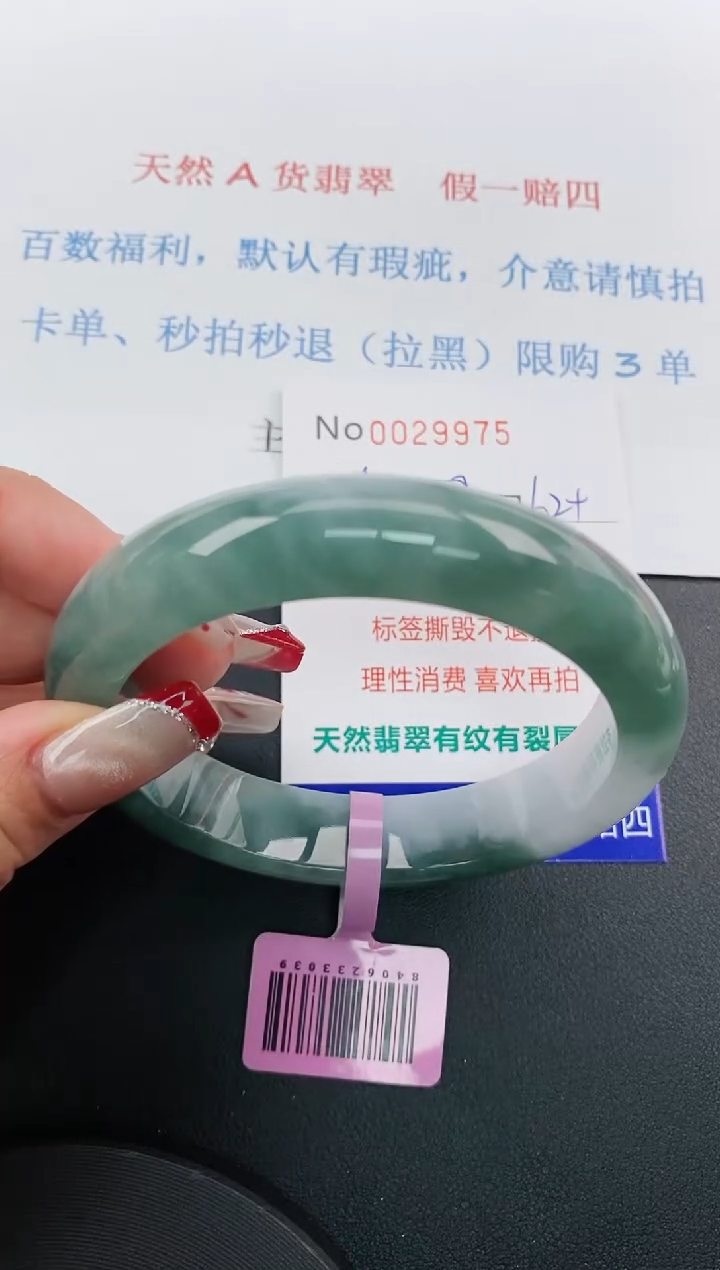 【闪购商品】翡翠手镯未镶嵌天然A货翡翠未镶嵌0029975