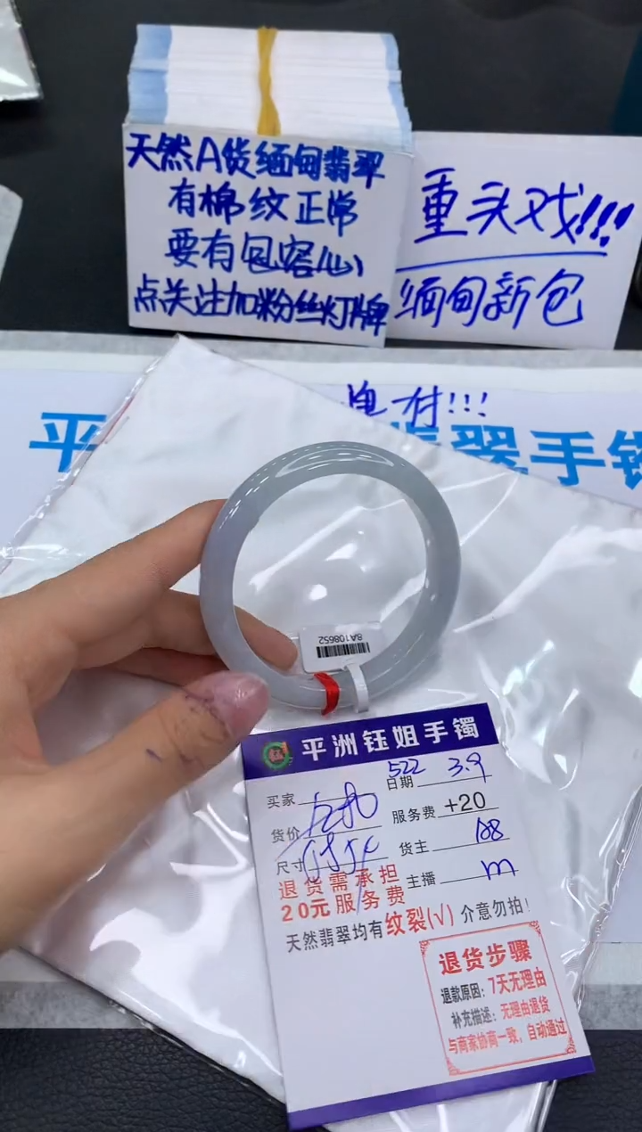 【闪购商品】翡翠手镯未镶嵌1111111111111