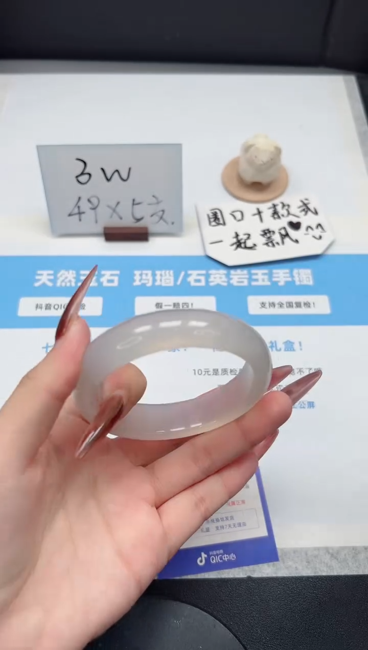 【闪购商品】石英质玉手镯未镶嵌85/荔枝60.1