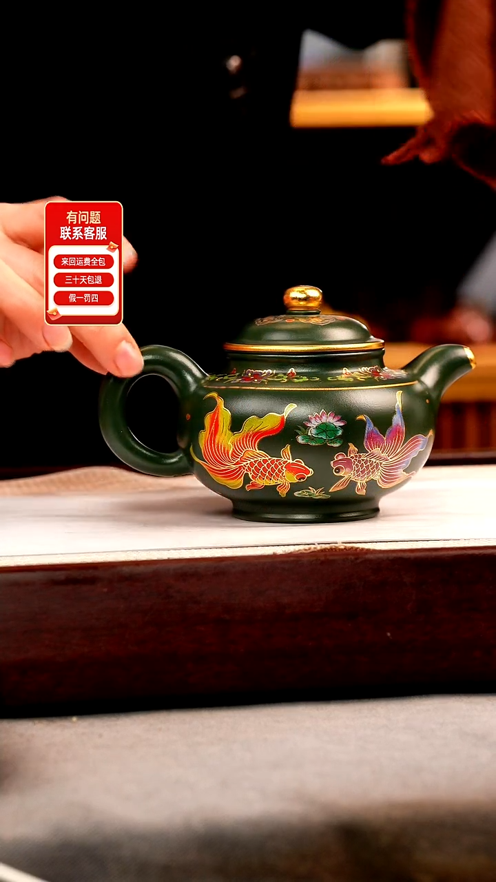 茶壶紫砂绿泥 掇只 锦鲤珐琅彩