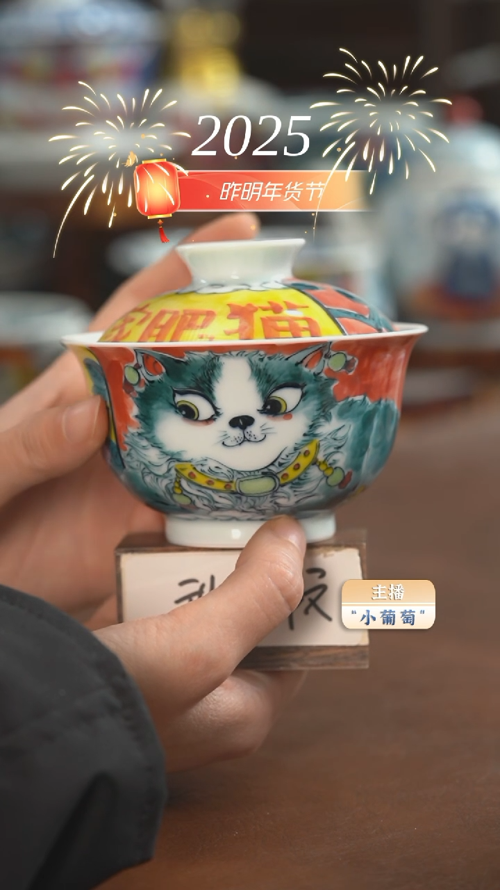 【闪购商品】老师款      两才盖碗