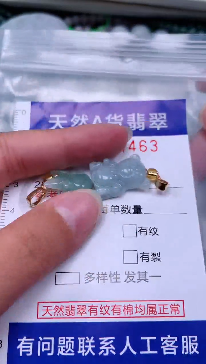 翡翠未镶嵌吊坠(赠链)1