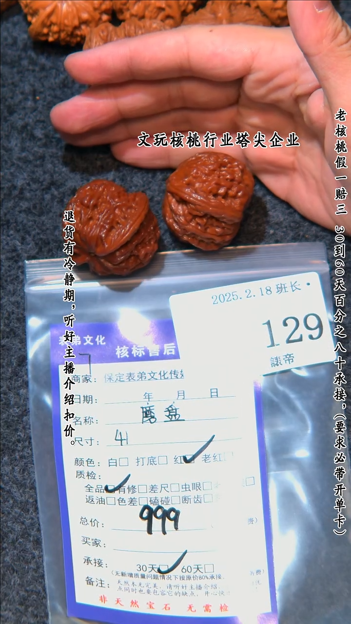 【闪购商品】文玩核桃吊坠129磨盘