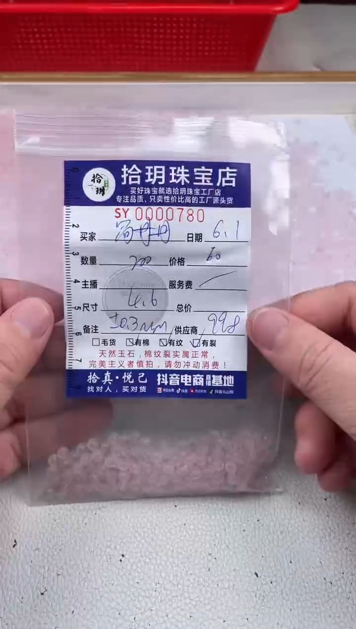 0未镶嵌水晶散珠卡4.6mm毫米780