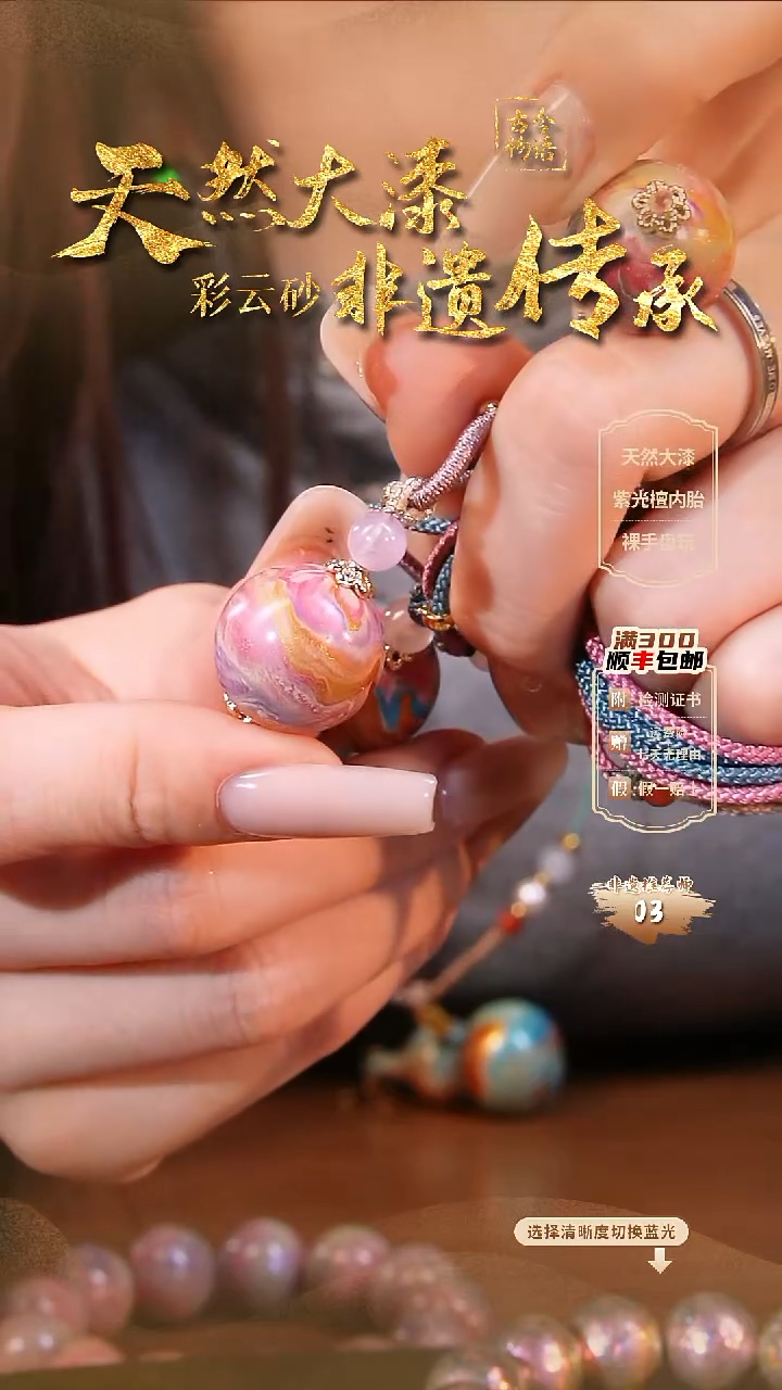 彩云砂纹路单珠-1.8（挑两个同色系的）