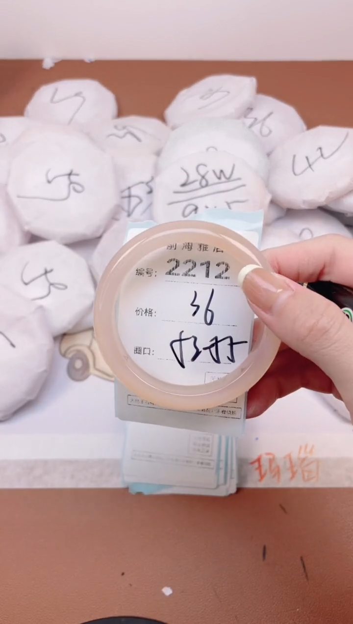 【闪购商品】玛瑙/玉髓手镯未镶嵌2212