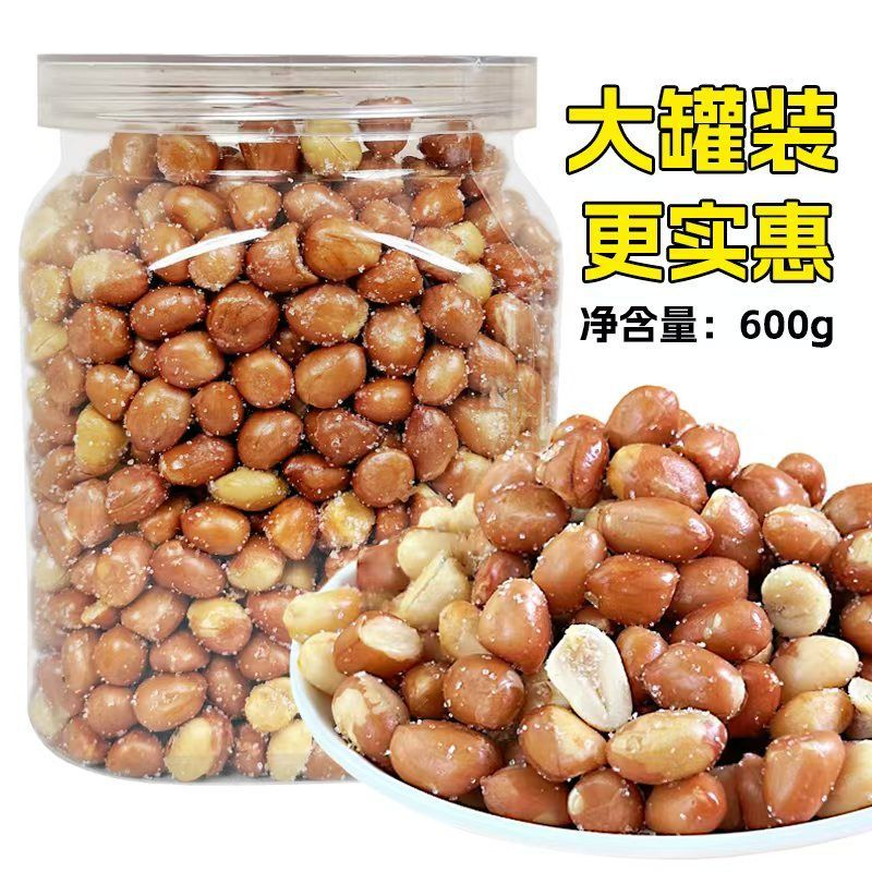 香酥咸味花生米下酒解馋休闲香辣酥脆小零食罐装花生仁独立包装