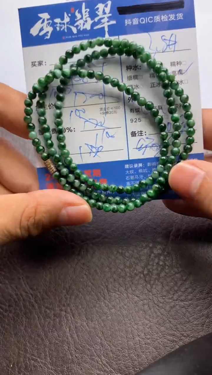 【闪购商品】翡翠手串未镶嵌022141261
