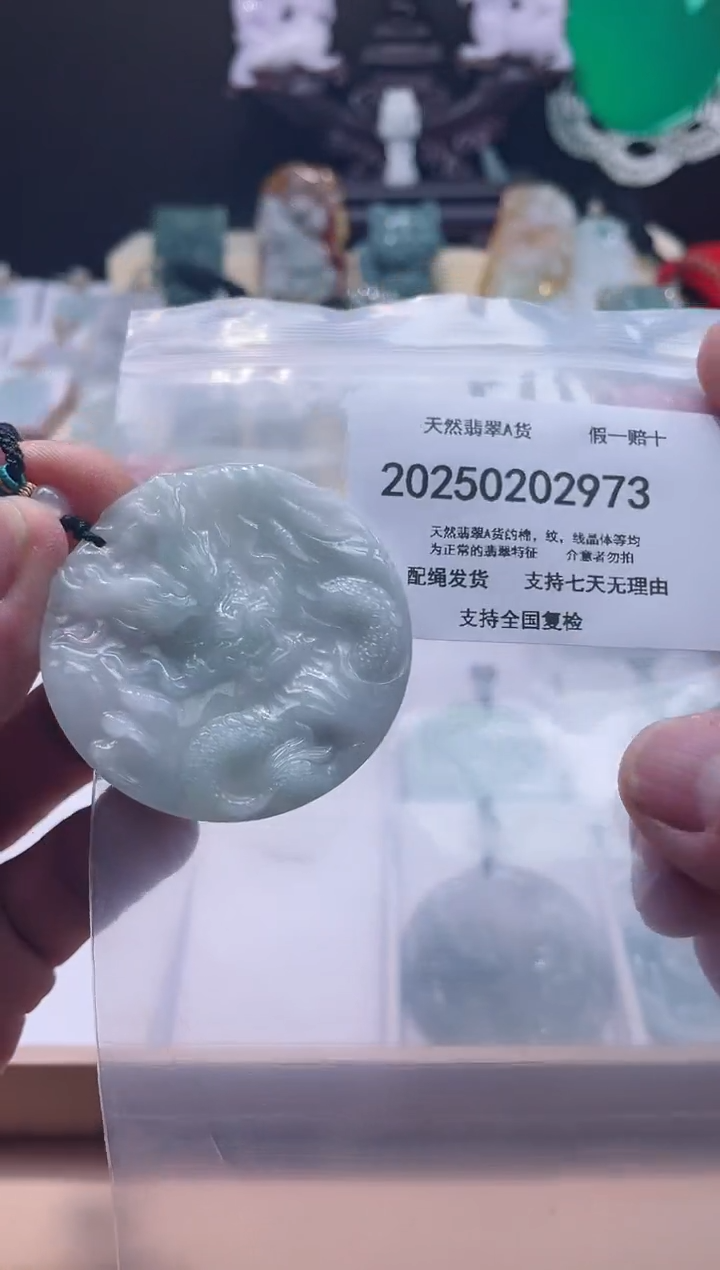【闪购商品】翡翠颈饰未镶嵌闪购商品8号店200250020023