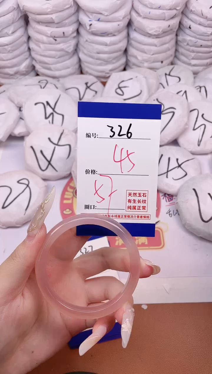 【闪购商品】玛瑙/玉髓手镯未镶嵌326