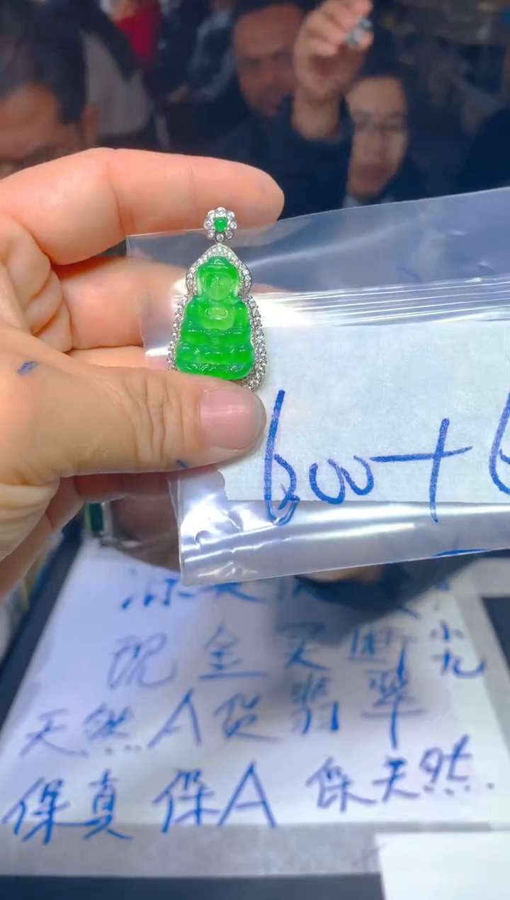 【闪购商品】定制翡翠未镶嵌61定制翡翠多样性发货（发其一）
