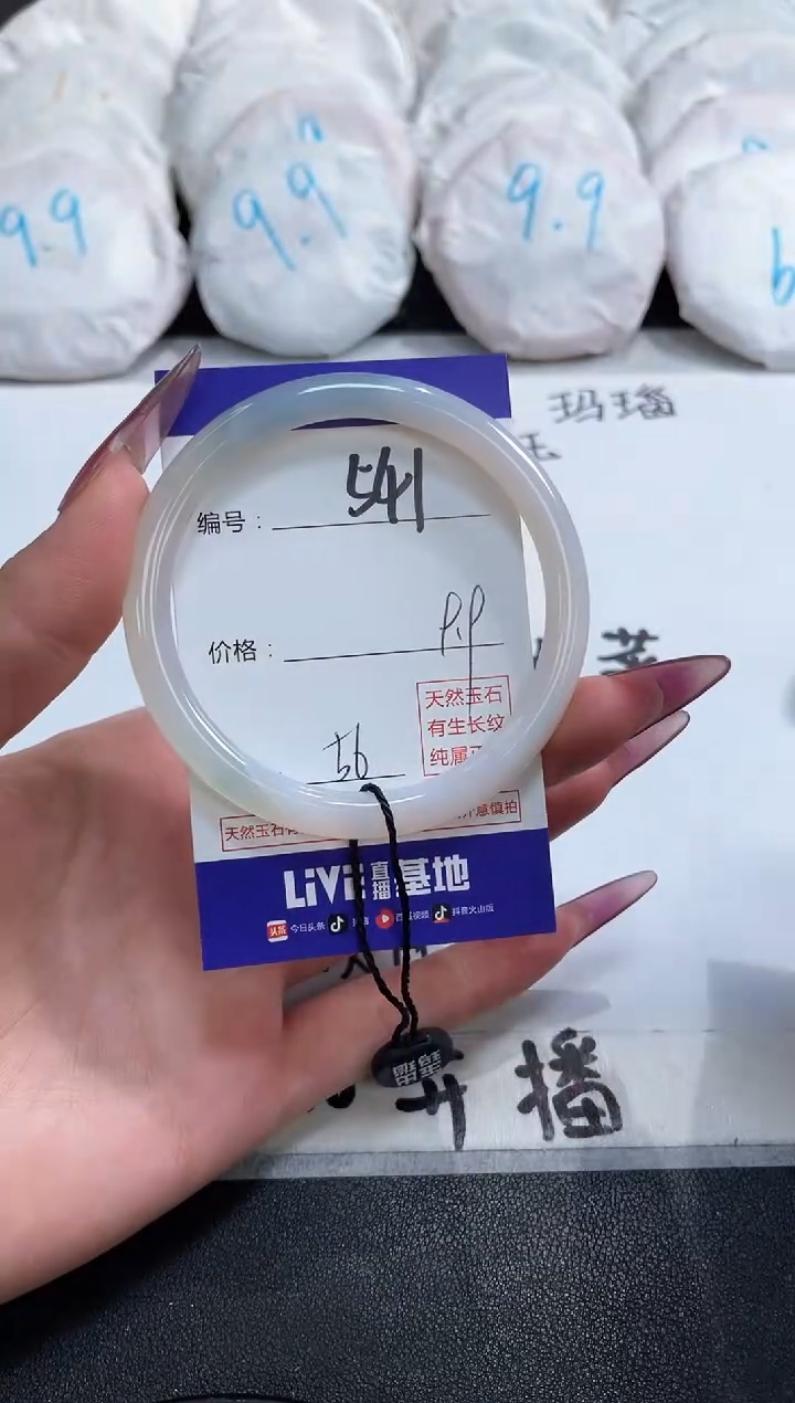 【闪购商品】玛瑙/玉髓手镯未镶嵌541