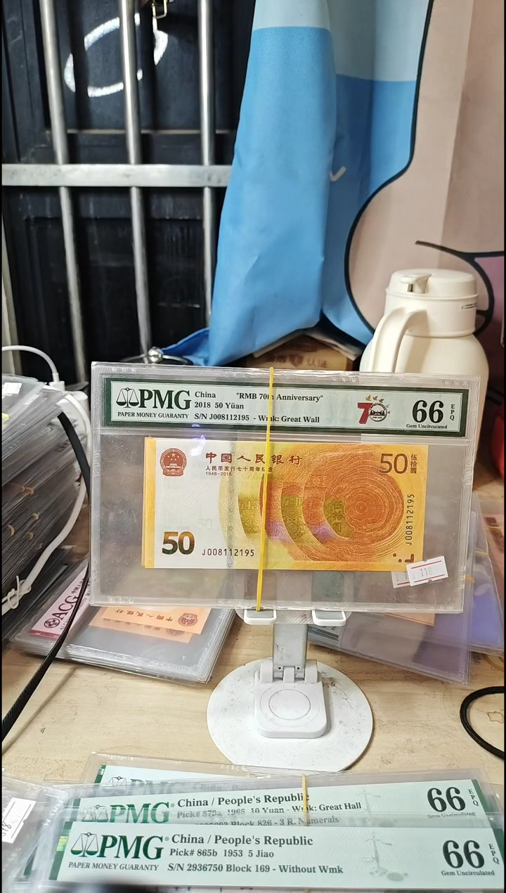 70钞66分无347！95尾！！！！