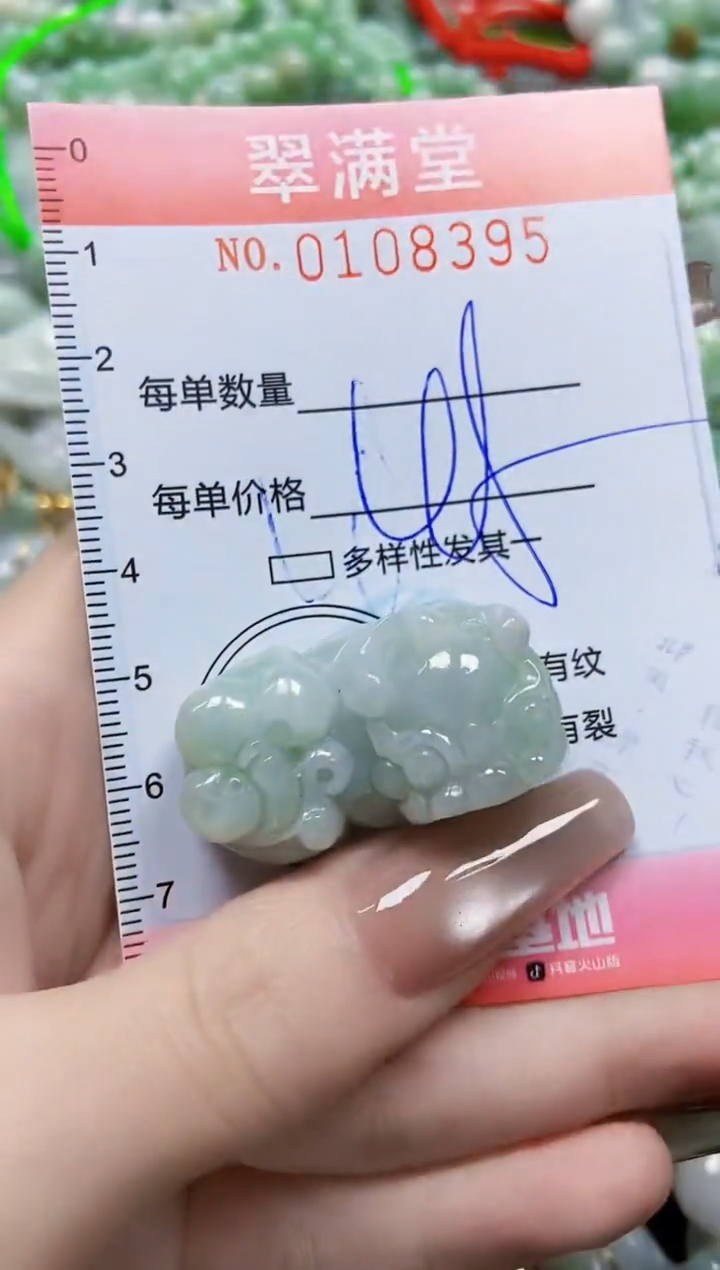 【闪购商品】翡翠颈饰未镶嵌闪购0108395