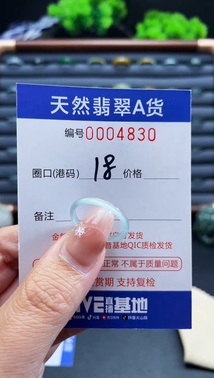 未镶嵌戒指翡翠戒圈