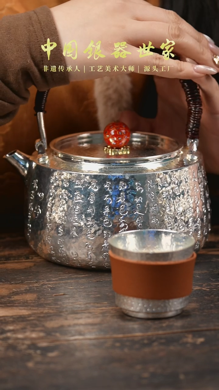 【闪购商品】手工纂刻心经纹老师手作银茶壶+2个主人杯