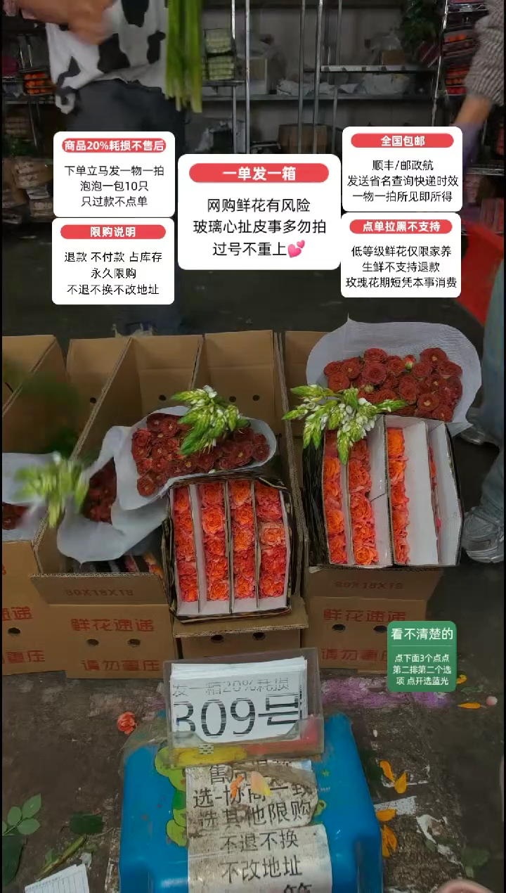 20%耗损发一箱❤号309