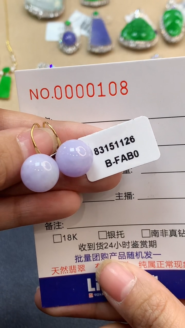 【闪购商品】翡翠耳饰18K金镶嵌0108   