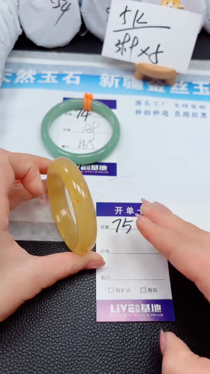 【闪购商品】石英质玉手镯未镶嵌75