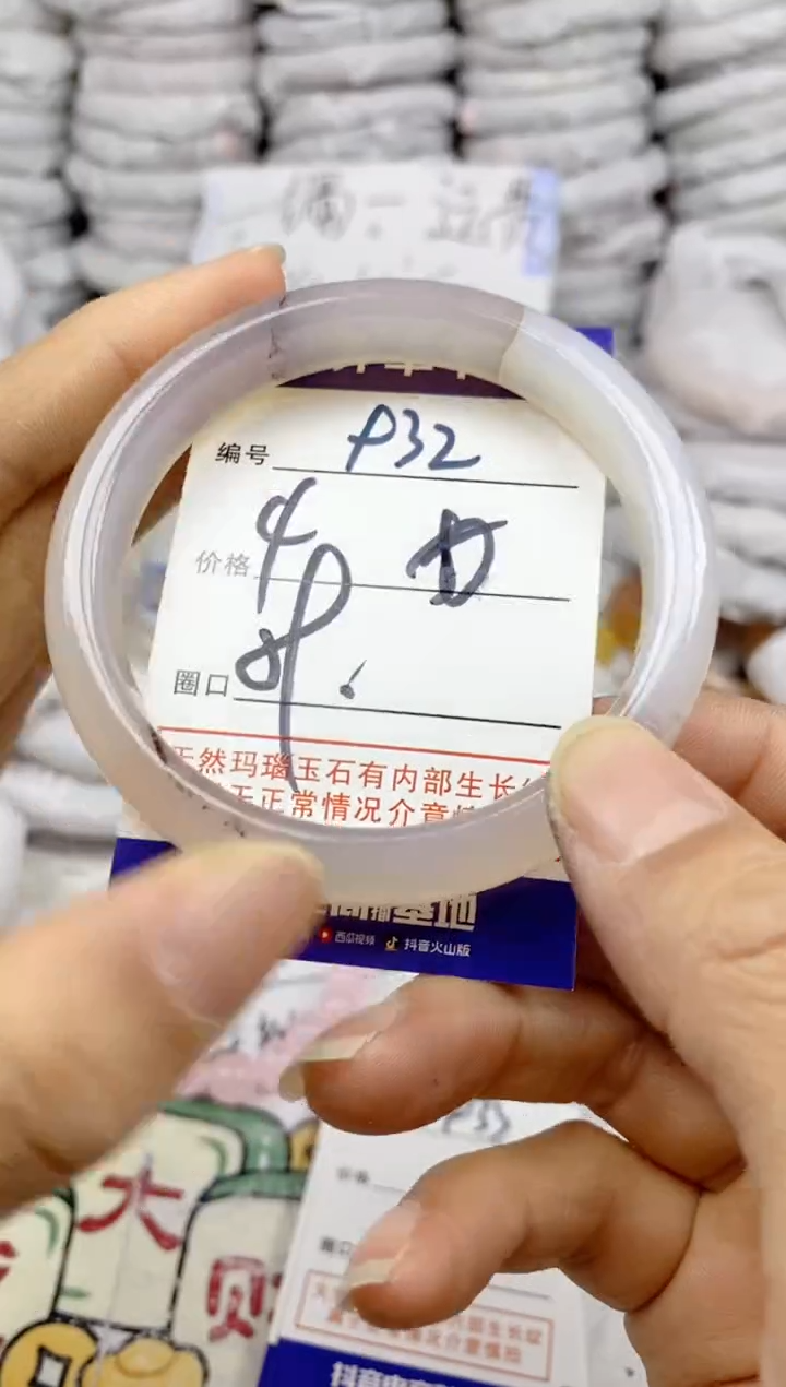 手镯玛瑙/玉髓未镶嵌932