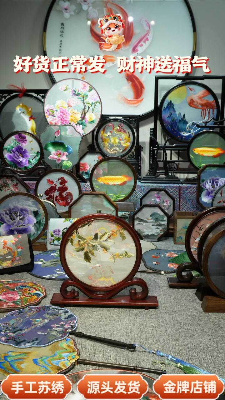 【闪购商品】刺绣纯手工苏绣双面绣