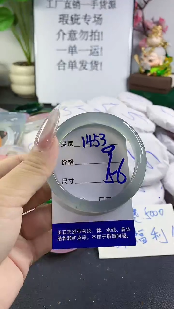 手镯玛瑙/玉髓未镶嵌1453