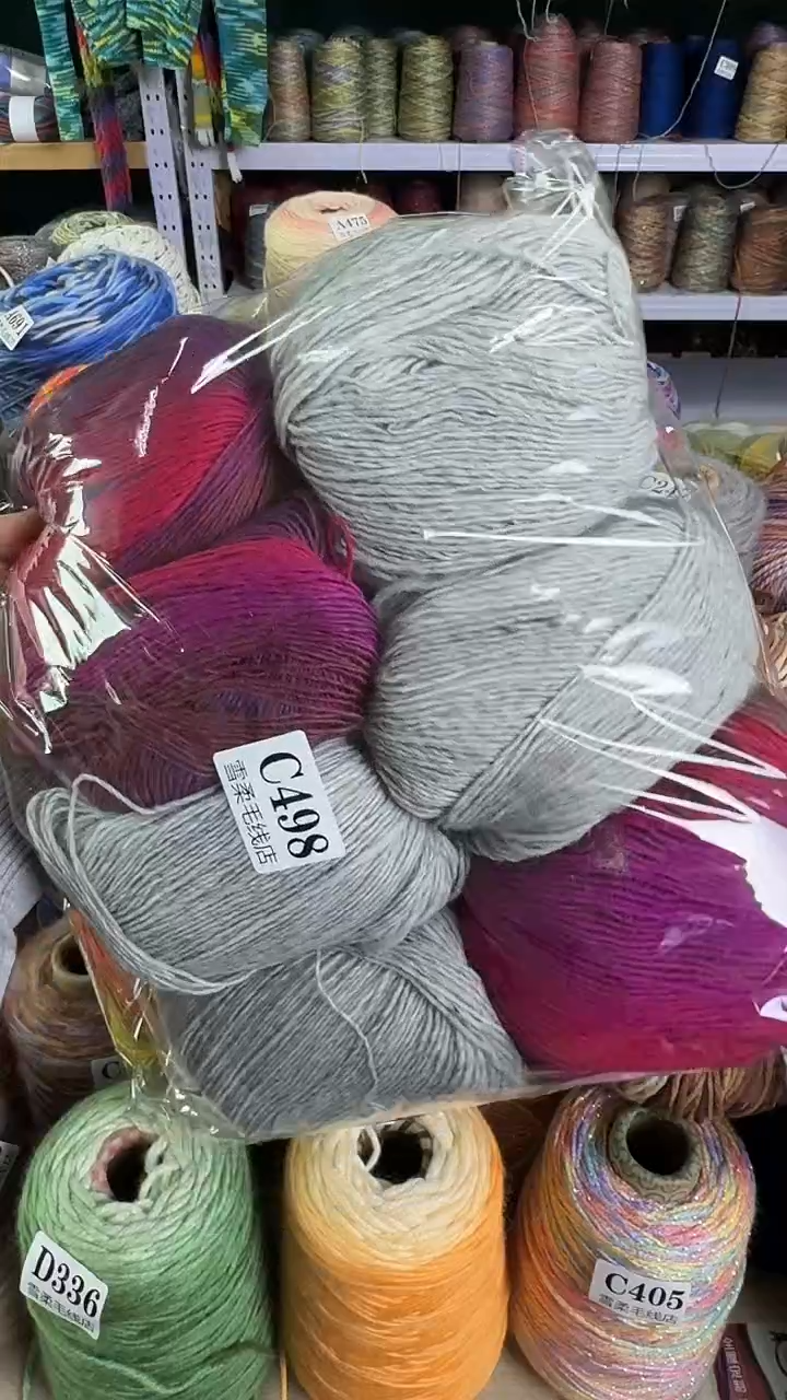 羊毛魔球花包渐变1斤C498