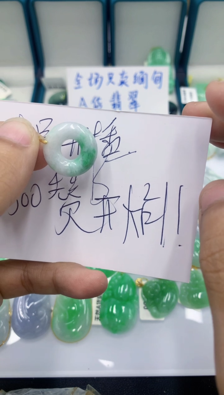 颈饰未镶嵌翡翠1111111111