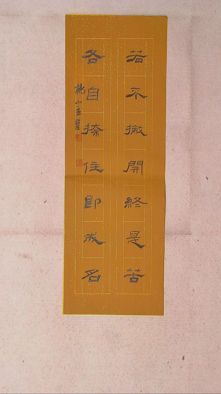 【闪购商品】书法杨小立河南南阳69*23