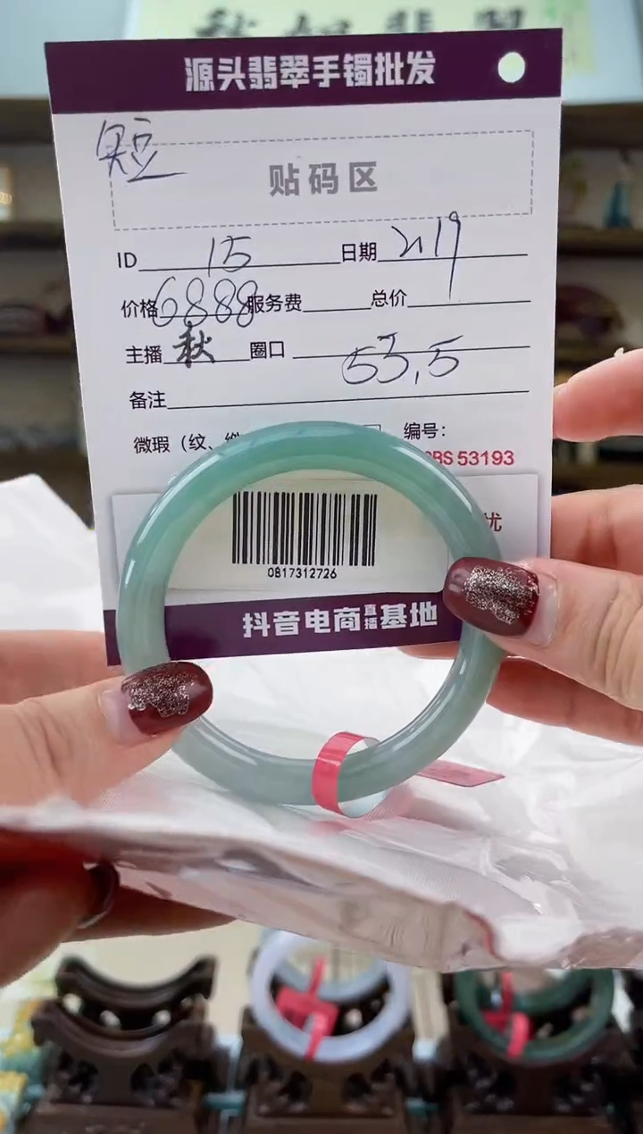 【闪购商品】翡翠手镯未镶嵌翡翠手镯